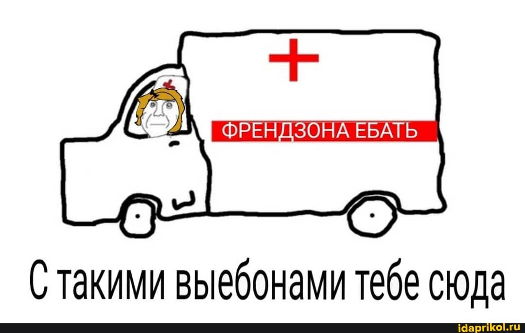 С такими выебонами тебе сюда