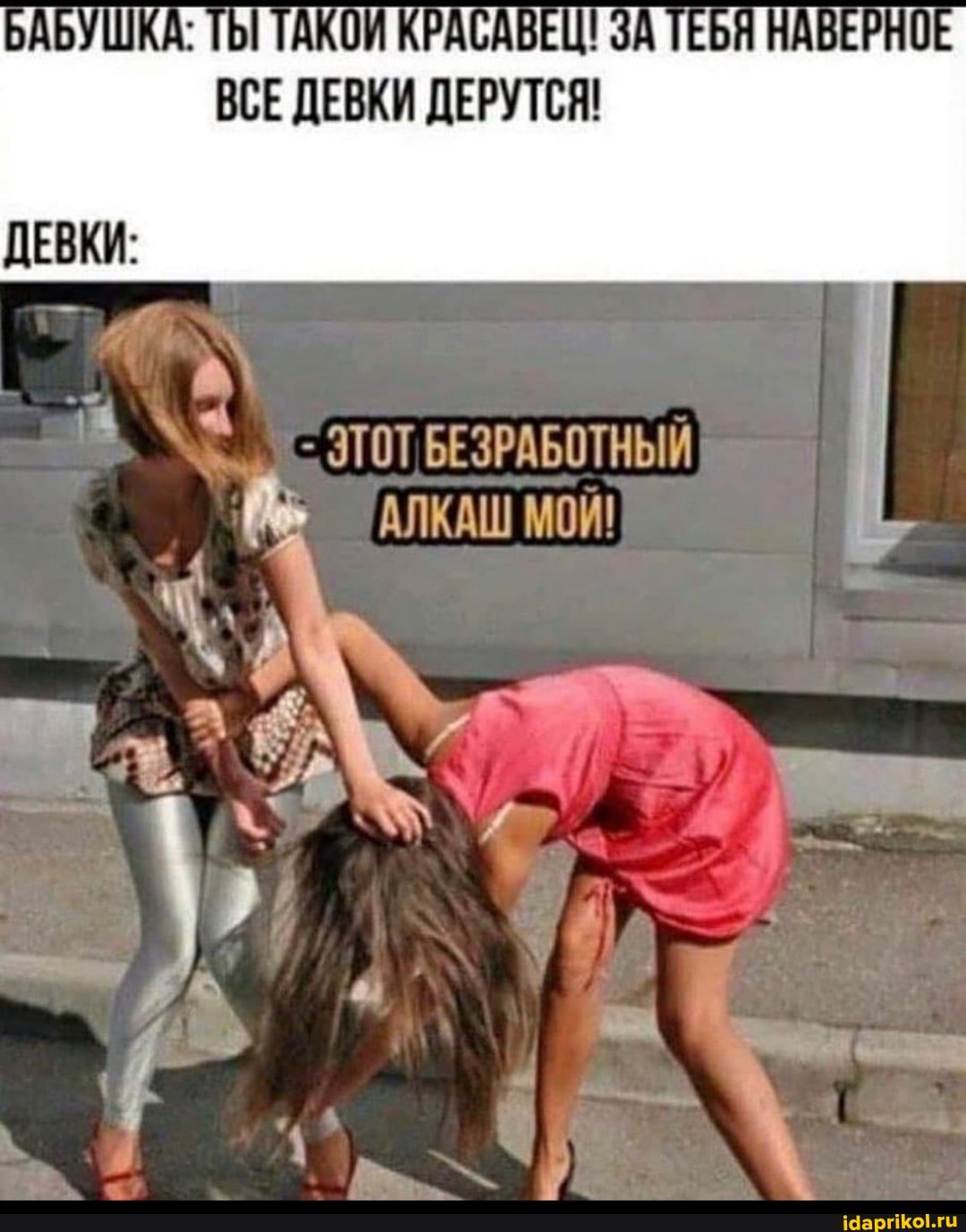 "ЭТОТ БЕЗРАБОТНЫЙ
( И ТАЛКАШ МОЙ