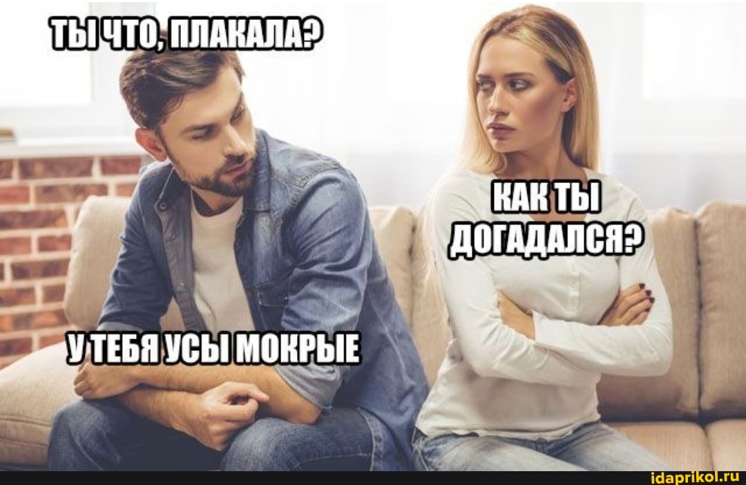 ' # НАНТЫ ДОГАДАЛСЯ?
`УТЕБЯ УСЫ МОКРЫЕ