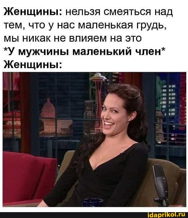 Как понять, что у мужчины маленький член? - ответы с 60 по 90 - Советчица Как понять, что у мужчины маленький член? - ответы с 60 по 90 - Советчица