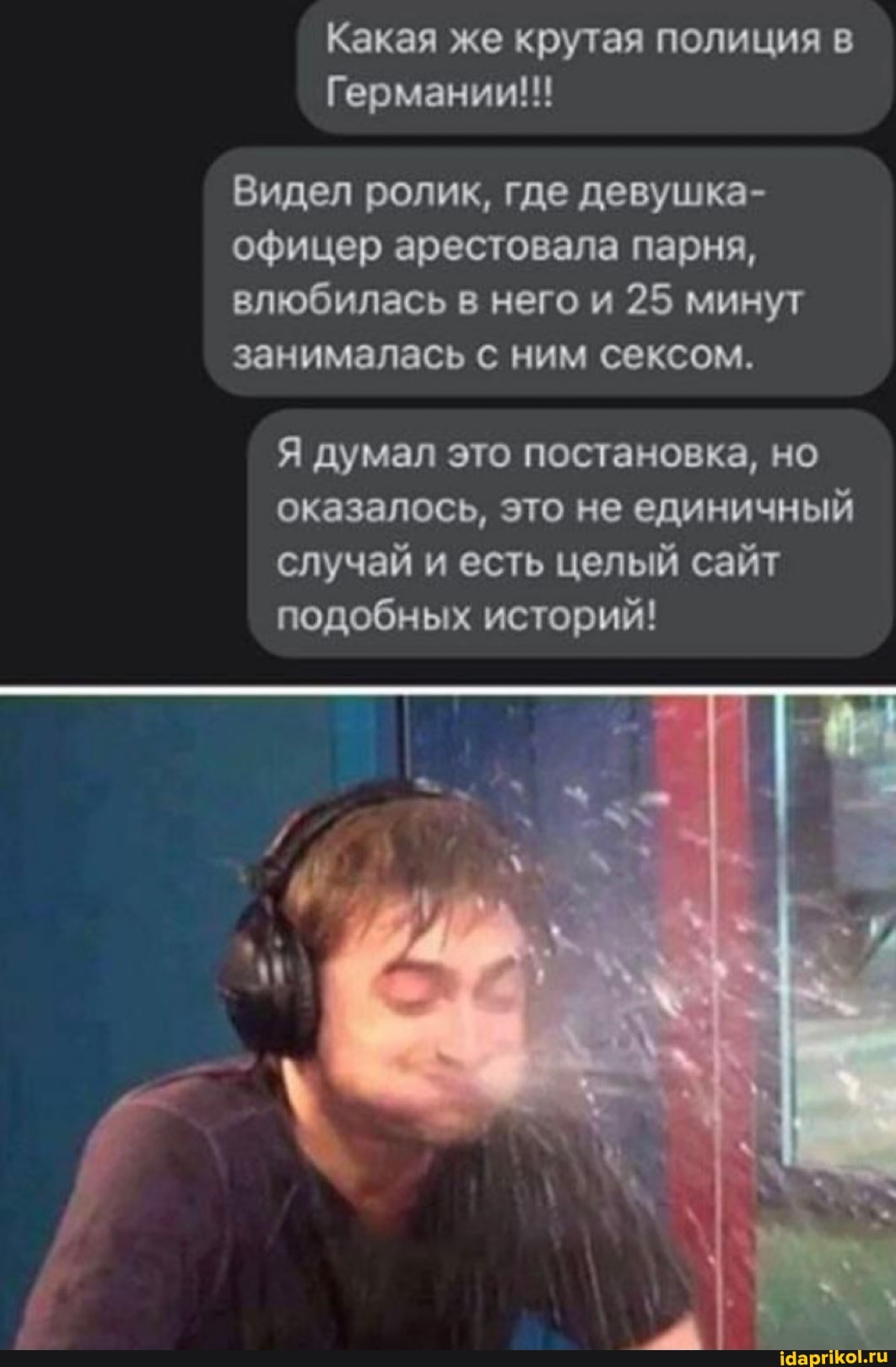 Какая же крутая полиция в
Германии!!!
Видел ролик, где девушка- офицер арестовала парня, влюбилась в него и 25 минут занималась с ним сексом.
Я думал это постановка, но оказалось, это не единичный случай и есть целый сайт подобных историй!