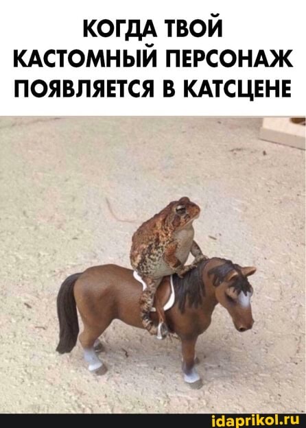 КОГДА ТВОЙ КАСТОМНЫЙ ПЕРСОНАЖ ПОЯВЛЯЕТСЯ В КАТСЦЕНЕ