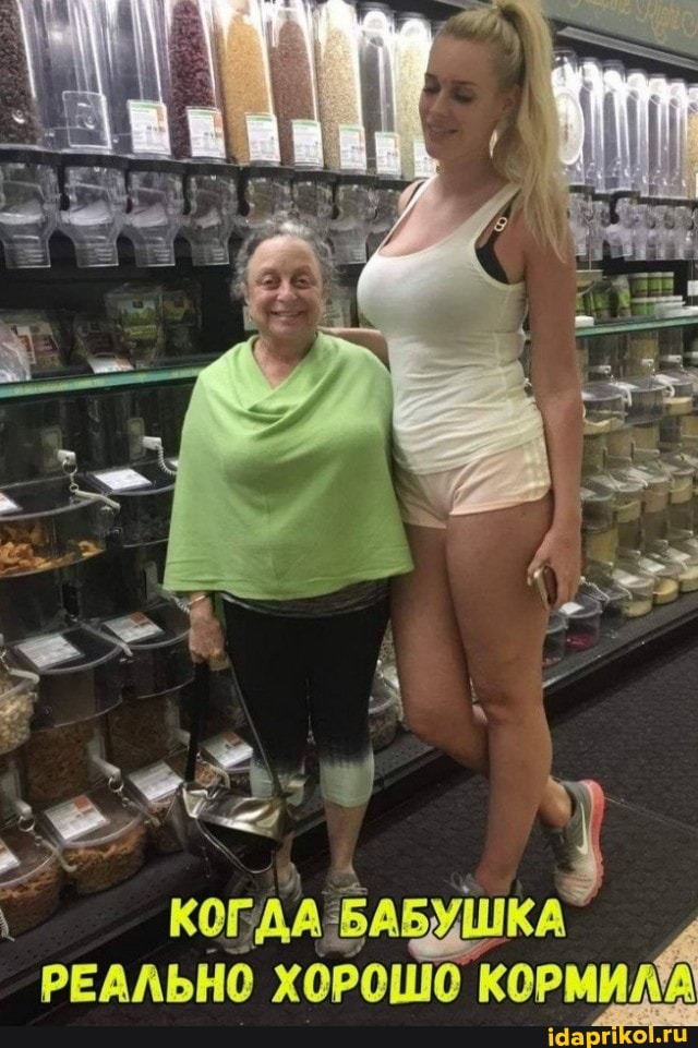 КОГДА БАБУШКА
