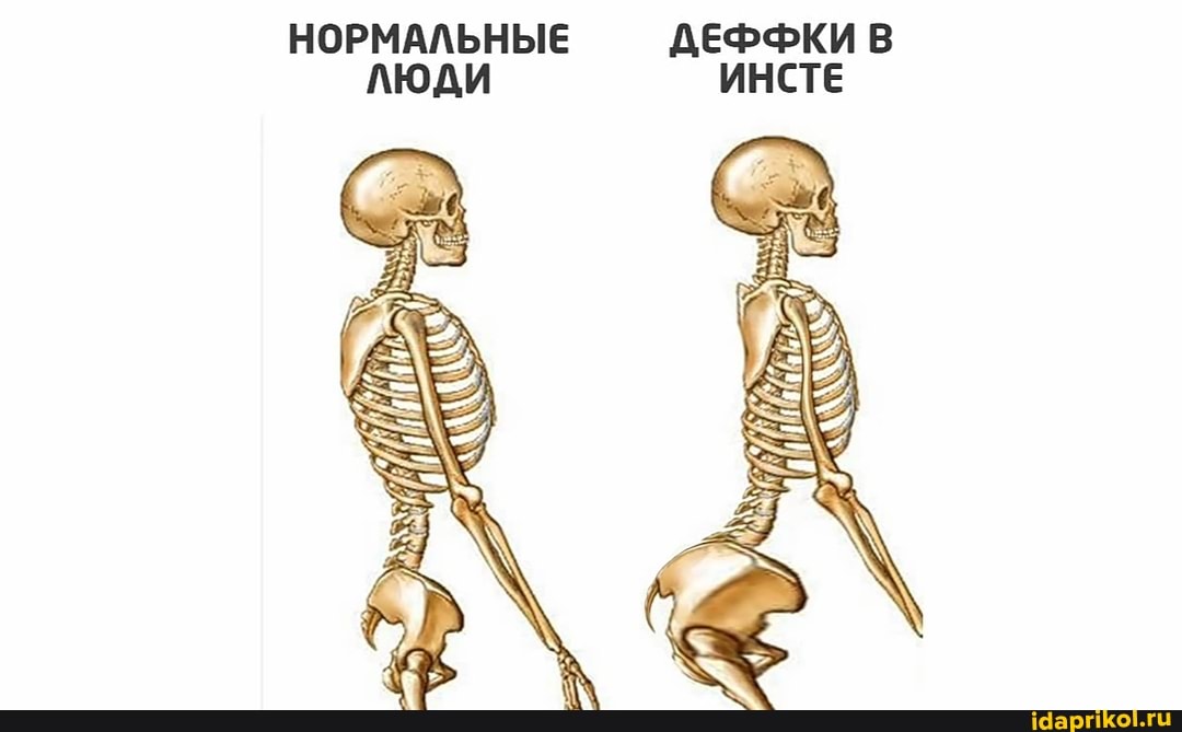 ДЕФФКИ В ИНСТЕ
НОРМАЛЬНЫЕ ЛЮДИ