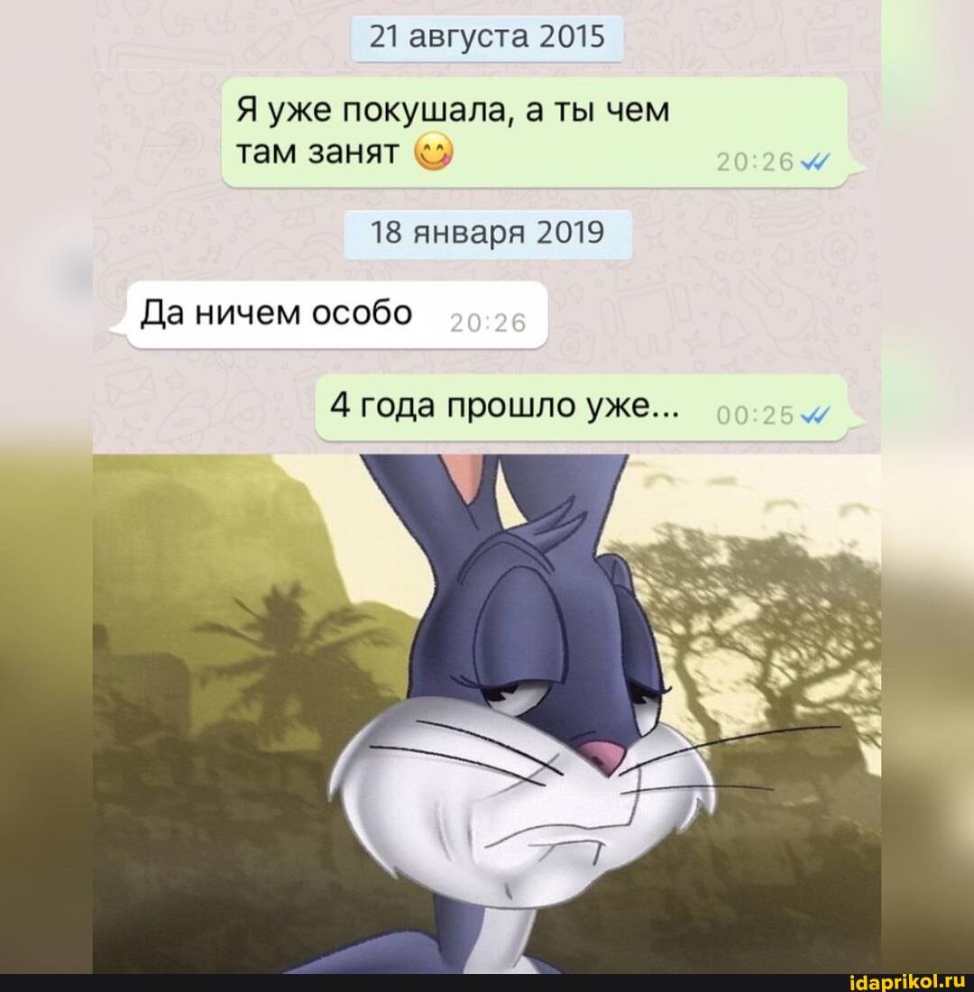 21 августа 2015
Я уже покушала, а ты чем там занят
18 января 2019
Да ничем особо
года прошло уже...