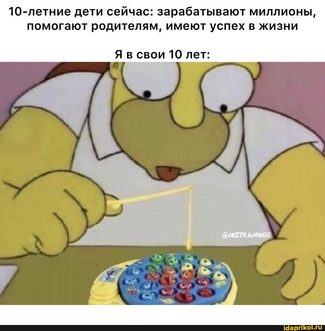 10-летние дети сейчас: зарабатывают миллионы, помогают родителям, имеют успех в жизни
Я в свои 10 лет: