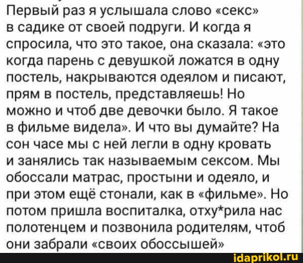 Истории Про Первый Секс Истории Про Первый Секс