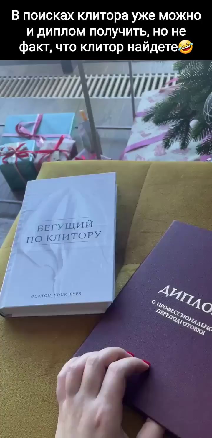 Клитор Клитора мемы. Лучшая Коллекция смешных Клитора картинок на АйДаПрикол