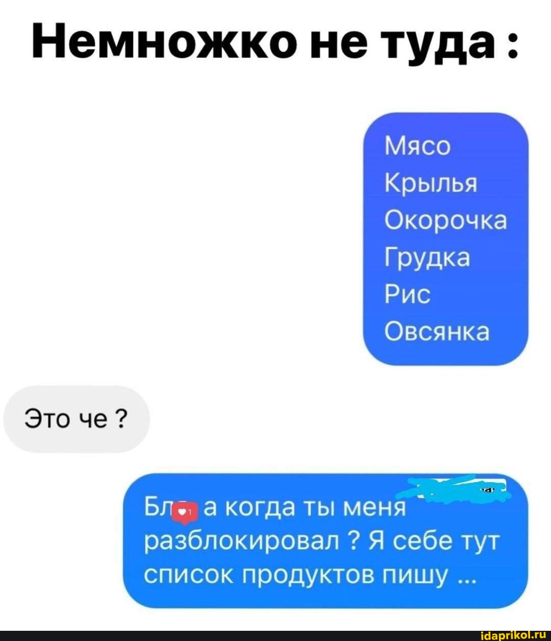 Орысша қалай блять рас