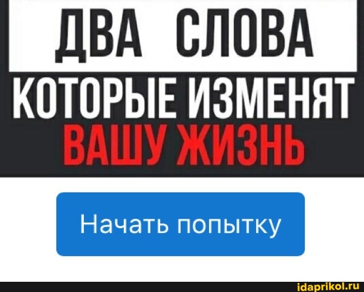A
КОТОРЫЕ ИЗМЕНЯТ
Начать попытку