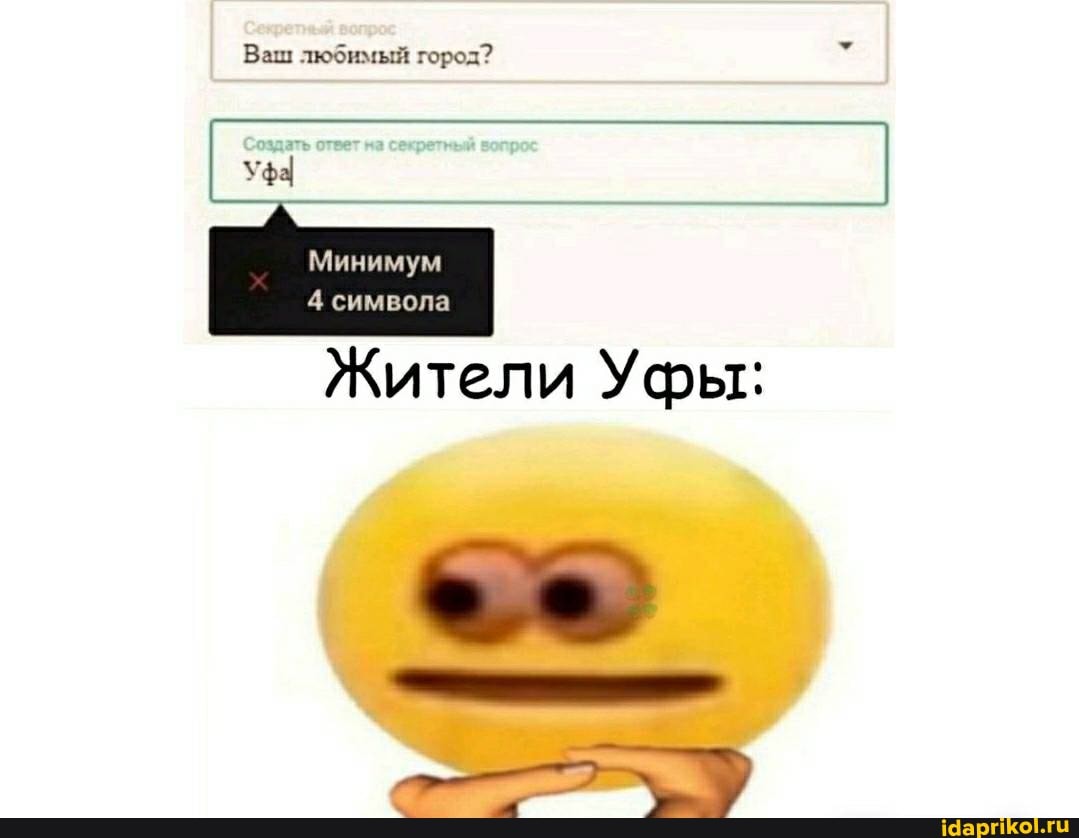 Ваш любимый город?
Минимум
4 символа
Жители Уфы: Уфы: