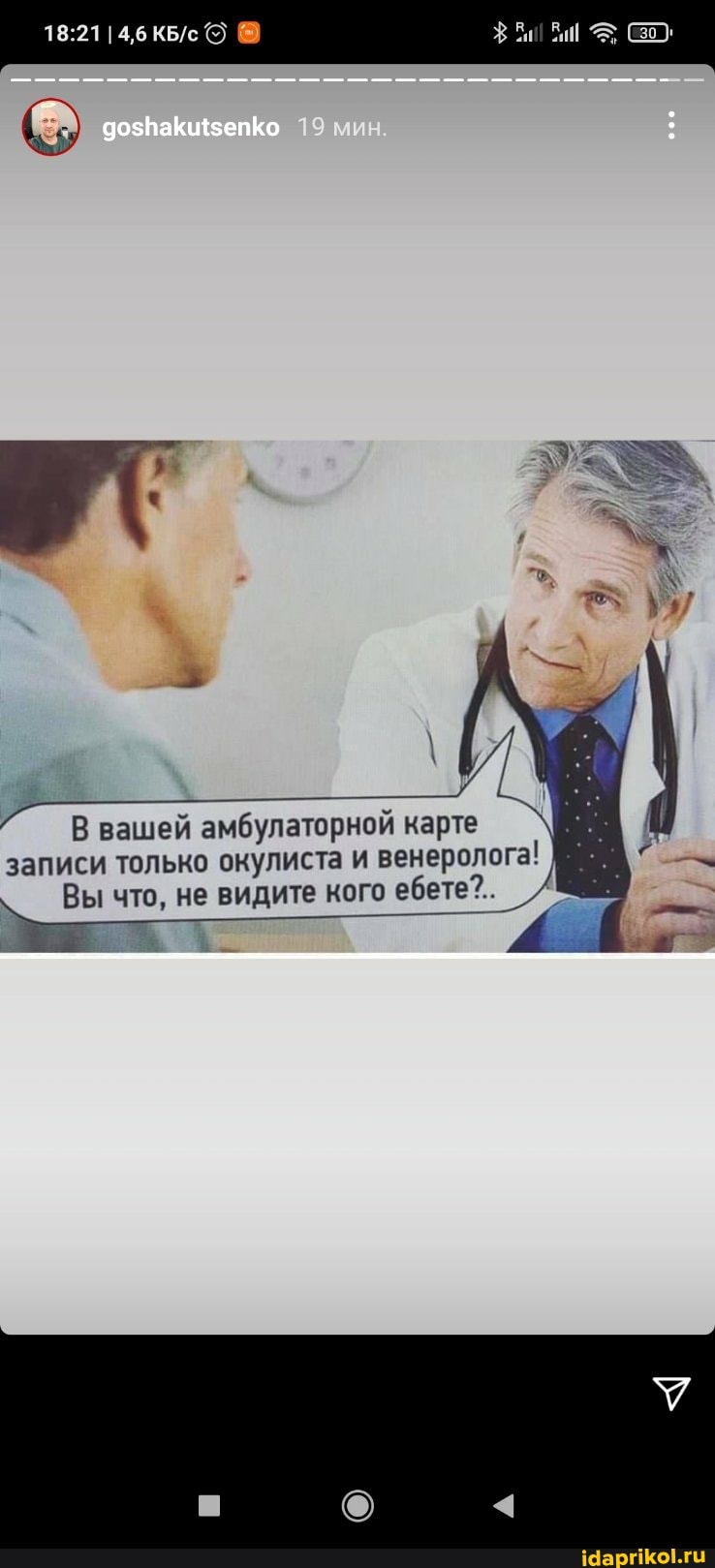 4,6
мин
В вашей амбулаторной карте записи только окулиста и венеролога!
Вы что, не видите кого ебете?..