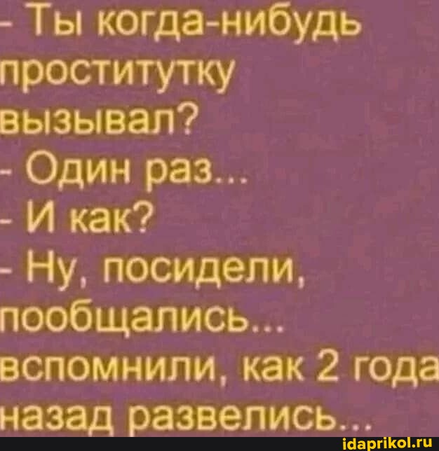 Смешные Анекдоты Про Проституток Смешные Анекдоты Про Проституток