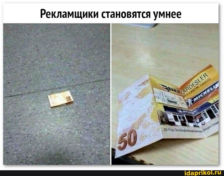 Рекламщики становятся умнее