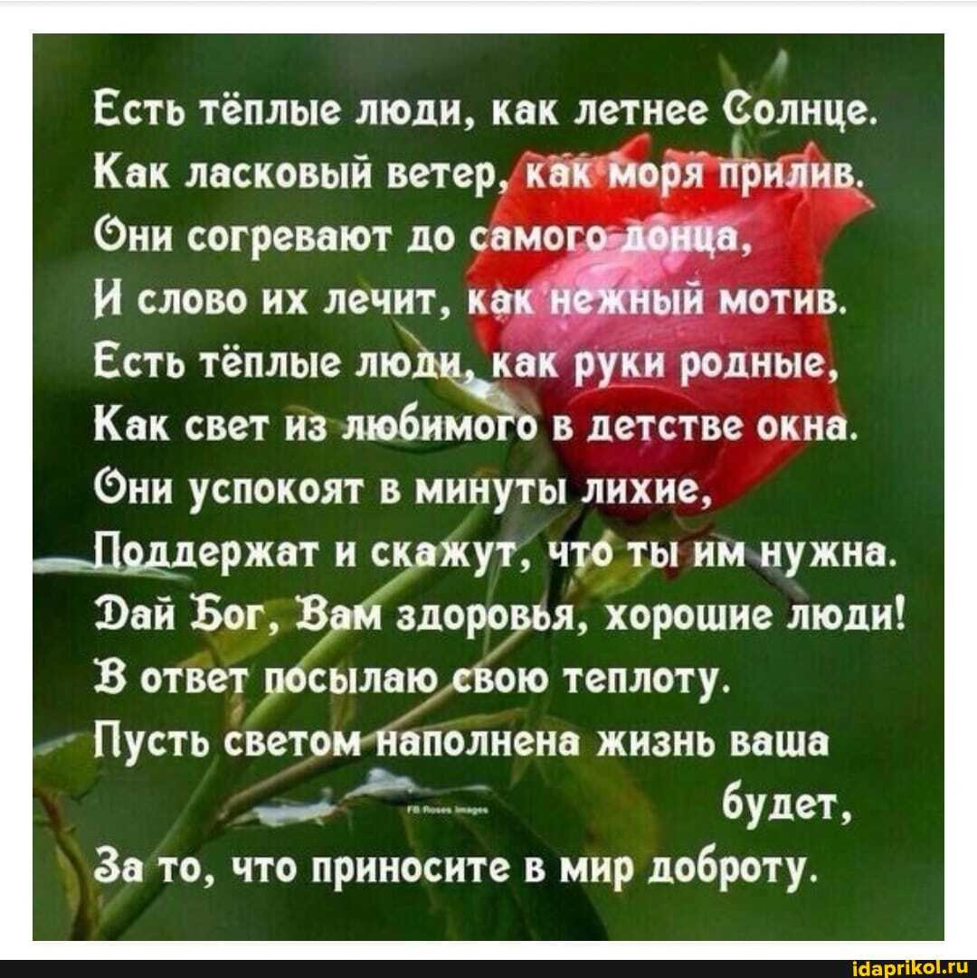 Красивый стих для женщины просто так