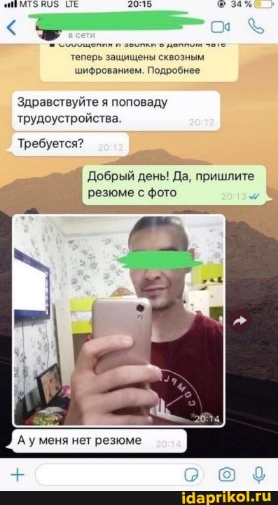 теперь защищены сквозным шифрованием. Подробнее
Здравствуйте я поповаду трудоустройства.
Требуется?
Добрый день! Да, пришлите
резюме с фото
меня нет