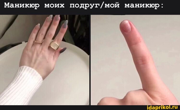 Маникюр моих маникюр: