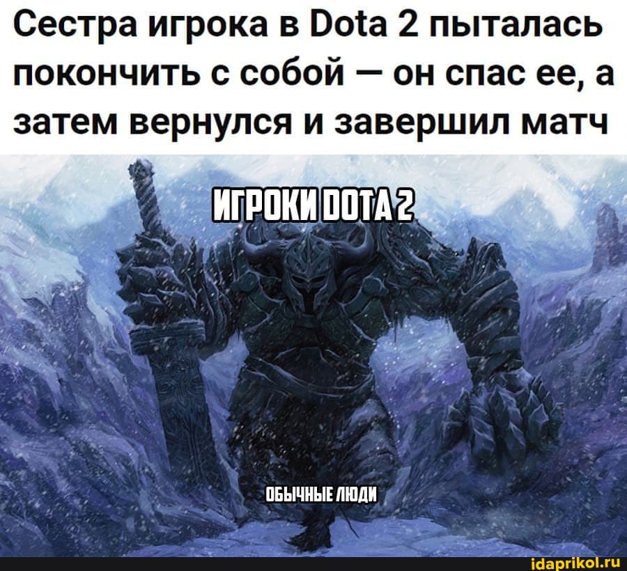 Сестра игрока в 2 пыталась покончить с собой - он спас ее, а затем вернулся и завершил матч
ИГРОКИ
ОБЫЧНЫЕ ЛЮДИ