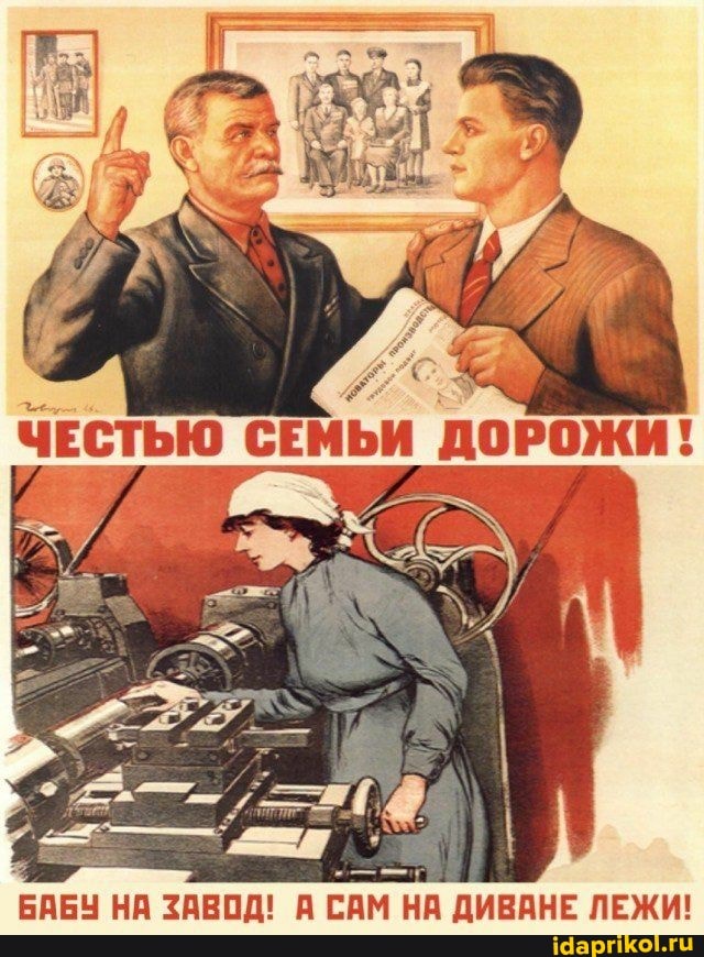БАБУ НА ЗАВОД! А САМ НА ДИВАНЕ ЛЕЖИ!