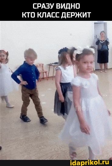 СРАЗУ ВИДНО
КТО КЛАСС ДЕРЖИТ