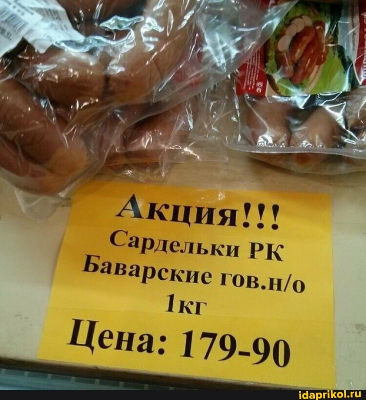 Акция!!!
Сардельки РК Баварские
кг
Цена: 179-90