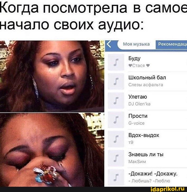 Когда посмотрела в самое
начало своих аудио: