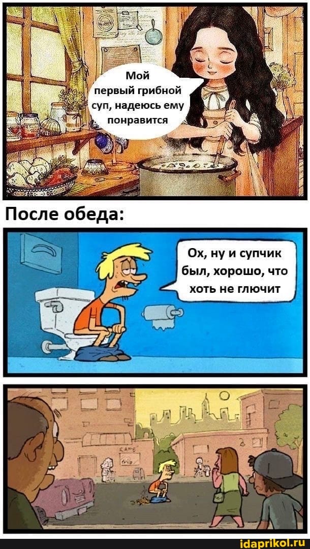 После
Ох, ну и супчик
был, хорошо, что хоть не глючит