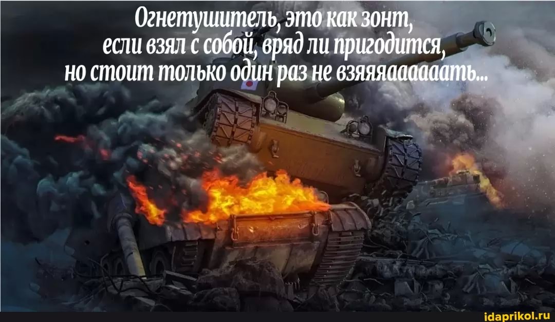 Огнетушитель, это как зонт, если взял собой, вряд ли пригодится, но стоит тюлько один раз не взяяяаааааать..