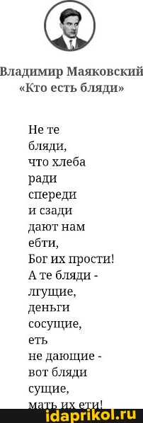 Я Читаю Стихи Проституткам Слова Я Читаю Стихи Проституткам Слова