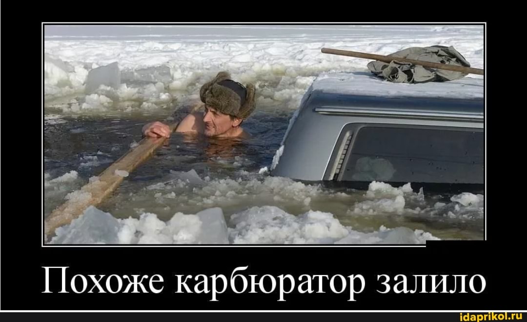 Похоже карбюратор залило