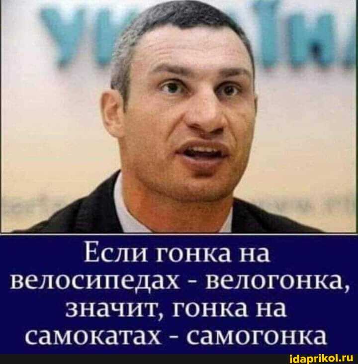Если гонка на велосипедах - велогонка, значит, гонка на