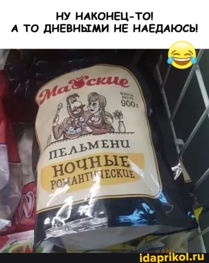 НУ НАКОНЕЦ-ТО!
А ТО ДНЕВНЫМИ НЕ НАЕДАЮСЫ