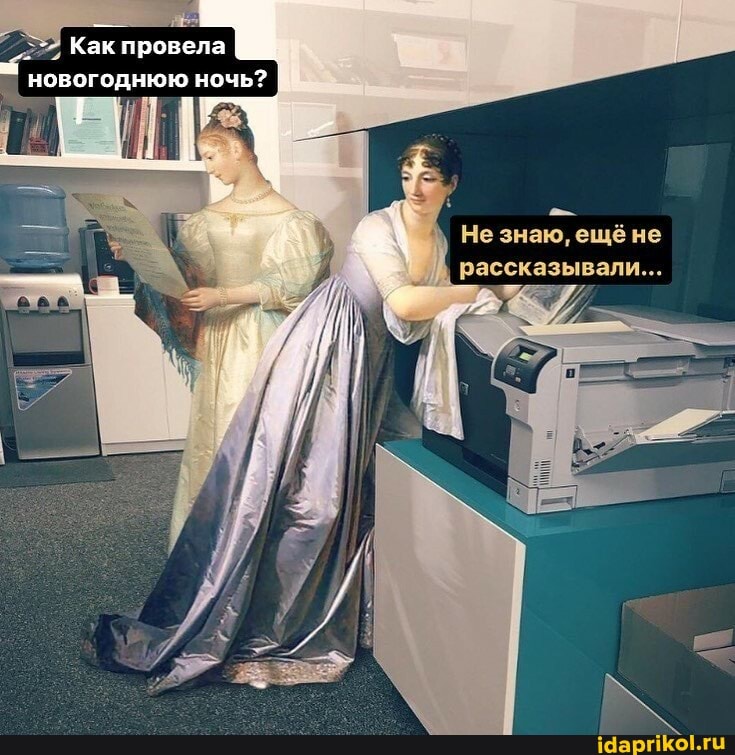 Как провела новогоднюю ночь?
Не знаю, ещё не рассказывали...
