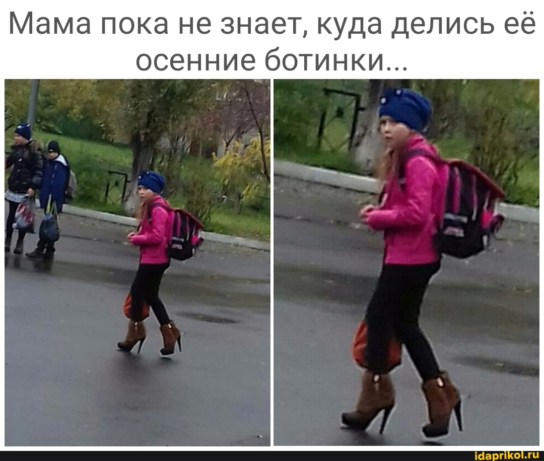 Мама пока не знает, куда делись её осенние ботинки...