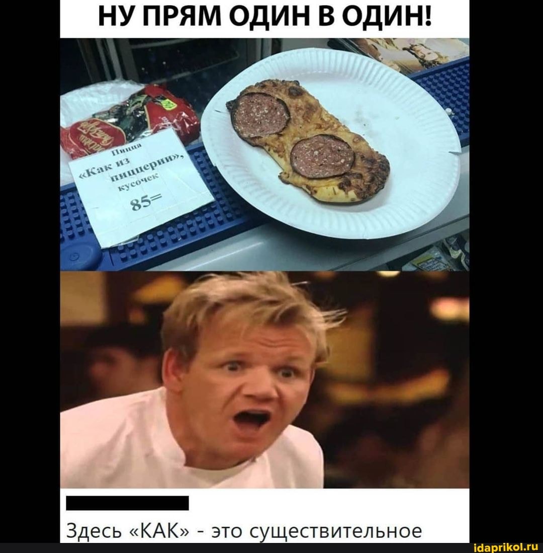 НУ ПРЯМ ОДИН В ОДИН!
Здесь "КАК" - это существительное