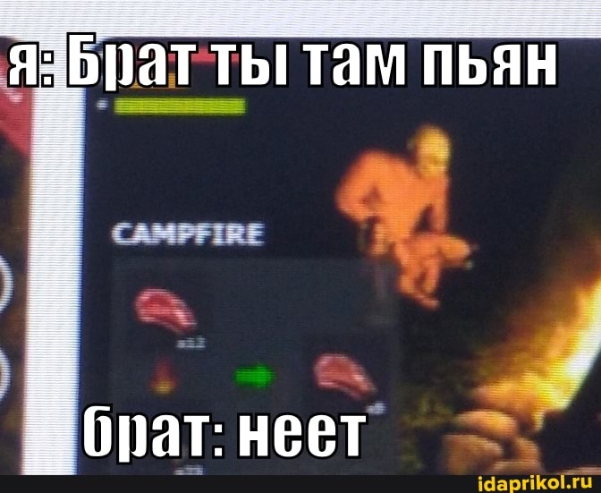 ТЫ ТАМ ПЬЯН
брат: неет