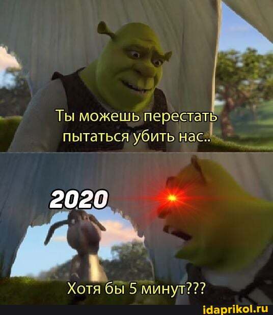 Ты можешь перестать
пытаться Убить Hac.
Хотя