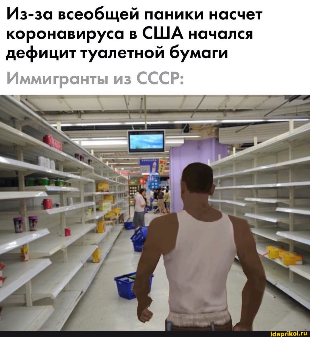 Из-за всеобщей паники насчет
коронавируса в
США начался
дефицит туалетной бумаги
Иммигранты из
СССР:
р
А чине
