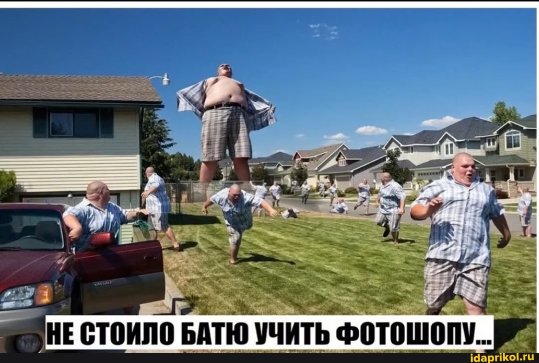 НЕ СТОИЛО БАТЮ УЧИТЬ ФОТОШОПУ._