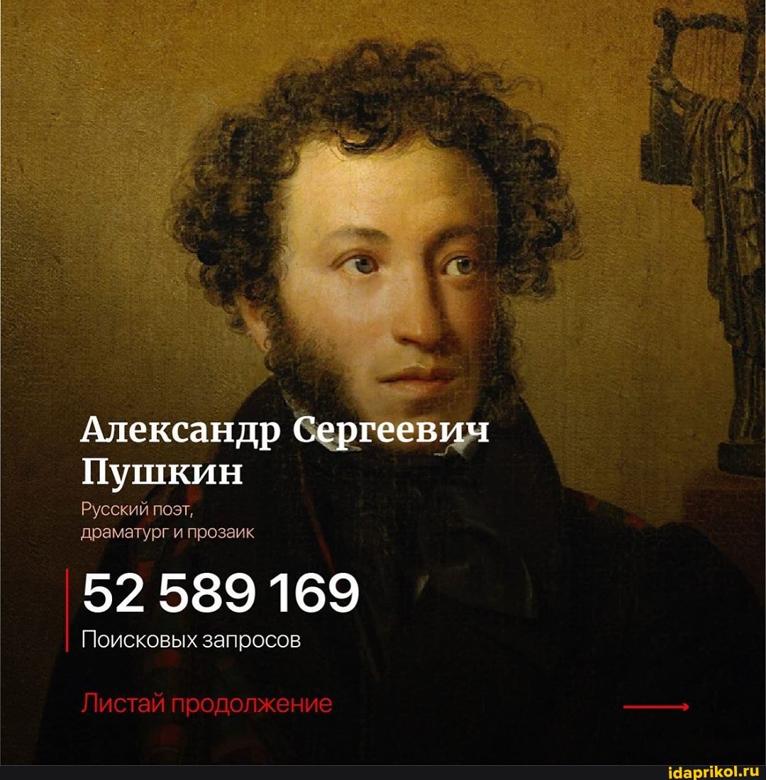 Русский поэт, драматург и прозаик
52 589 169
Поисковых запросов
Листай продолжение