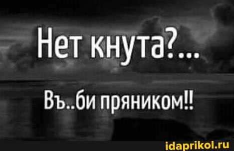 Нет кнута...
Вь..би пряником!!