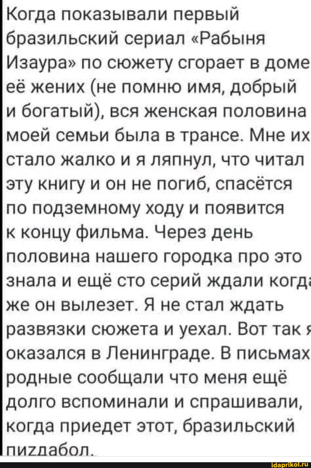 Рабыня черная 