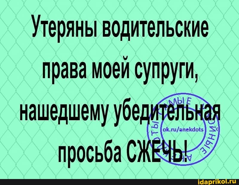 Утеряны водительские права моей