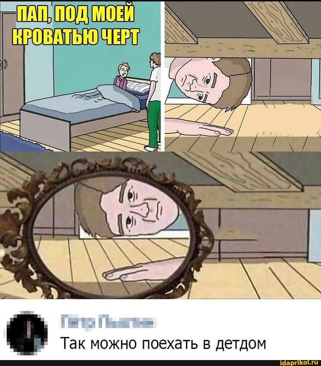 МОЕЙ
Так можно поехать в детдом