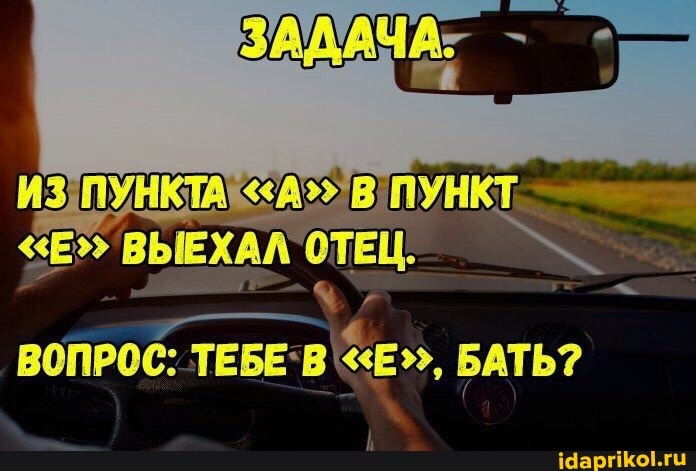 ВОПРОС: ТЕБЕ: