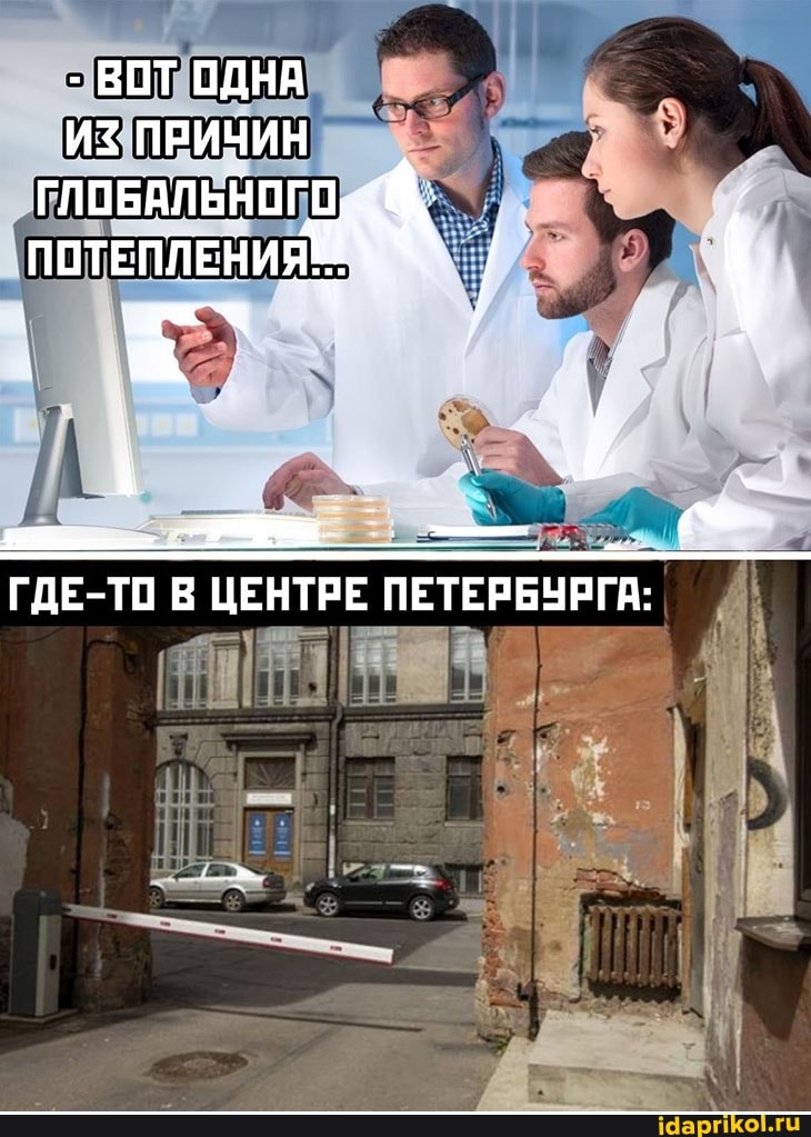 - ВОТ ОДНА И$ ПРИЧИН
ГДЕ-ТО В ЦЕНТРЕ ПЕТЕРБУРГА: