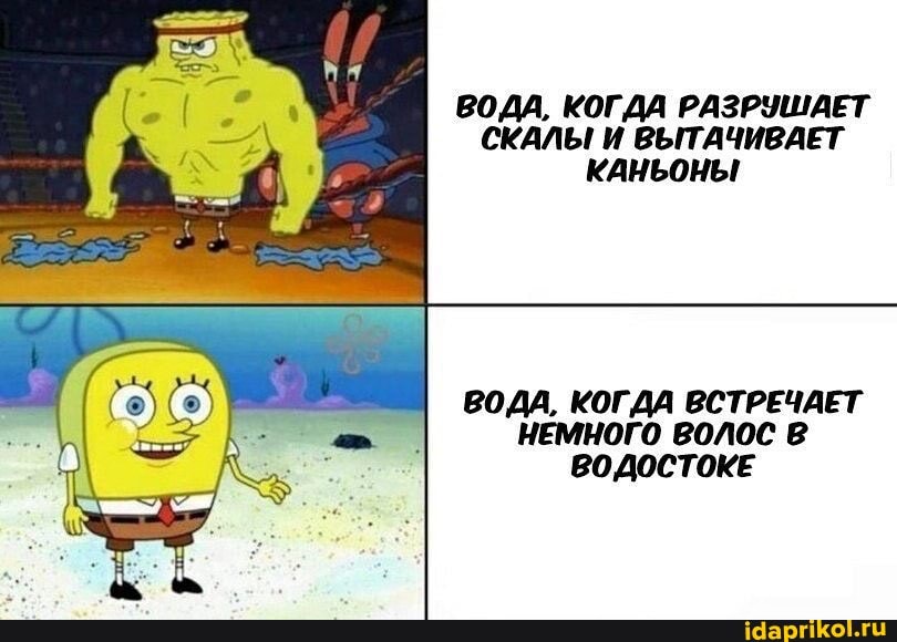 ВОДА, КОГДА РАЗРУШАЕТ СКАЛЫ И ВЫТАЧИВАЕТ КАНЬОНЫ
ВОДА, КОГДА ВСТРЕЧАЕТ НЕМНОГО ВОЛОС ДОСТОКЕ