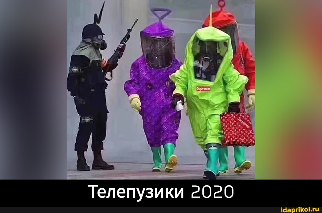 Телепузики 2020