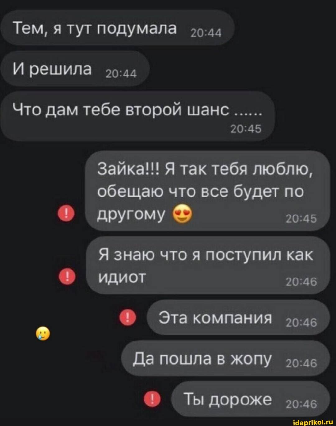 Тем, я тут подумала
И решила
Что дам тебе второй шанс
Зайка!!! Я так тебя люблю, обещаю что все будет по
другому
знаю что я поступил как идиот
Эта компания
Да пошла в жопу
Ты дороже