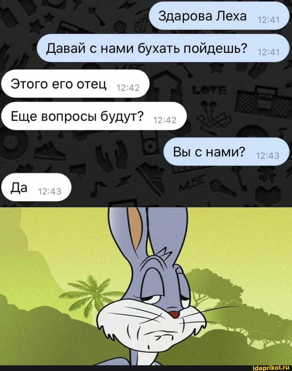 Здарова Леха
Давай с нами бухать пойдешь?
Вы нами?
Этого его отец
Еще вопросы будут? +>.42